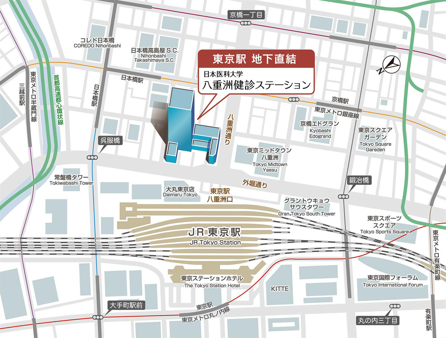 日本医科大学 八重洲健診ステーション